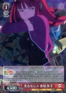 WTR/S85-048[RR]：光るセンス 香取 葉子