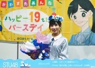 川又あん奈/横型・2021/11/7・2Lサイズ/STU48「僕の太陽」昼公演 ～川又 あん奈生誕祭～ 撮って出し写真