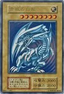 [UR]：青眼の白龍