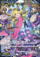 WXDi-P08-042[SR]：羅星姫 タマゴ//メモリア