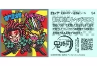 S4[シークレット]：竈門炭治郎＆ヘッドロココ