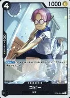 ST08-004[C]：コビー