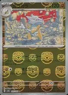 105/165[R]：(マスターボールミラー)ガラガラ