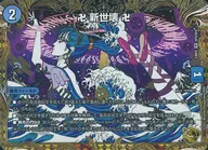 SP3/SP4[VR]：卍 新世壊 卍