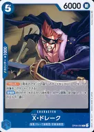 OP05-055[R]：X・ドレーク