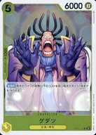 OP05-102[R]：ゲダツ