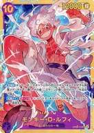 OP05-119[SEC]：モンキー・D・ルフィ