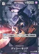 OP06-086[SR]：(パラレル)ゲッコー・モリア
