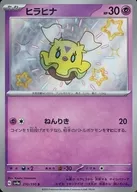 270/190[S]：(キラ)ヒラヒナ