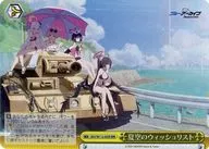 BAV/W112-035R[RRR]：(ホロ)夏空のウィッシュリスト