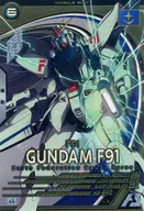 UT01-018[U]：ガンダムF91