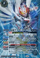 CB30-X04[X]：仮面ライダーギーツIX