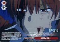 SFN/S108-069OFR[OFR]：(ホロ)師匠の教え