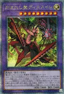 INFO-JP036[QCSE]：刻まれし魔ディエスイレ