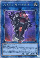 INFO-JP046[QCSE]：刻まれし魔の鎮魂棺