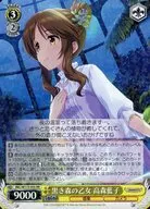 IMC/W115-005[RR]：黒き森の乙女 高森藍子