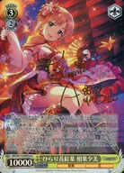 IMC/W115-030Pa[Pa]：(ホロ)ひらり花紅葉 相葉夕美(キャラクターオレンジ箔押しサイン入り)