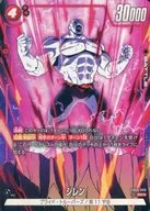 FB03-009[SR☆]：ジレン