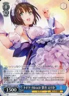 HBR/W117-086[RR]：トドケ・Miracle 蒼井 えりか