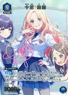UA27BT/GIM-1-018[U★]：(キラ)十王 星南