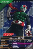 SC04-053[SR]：仮面ライダー新1号