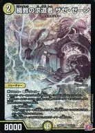 S2/S11[SR]：楯教の求道者 ザゼ・ゼーン