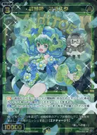 WX24-P3-056[SR]：羅植姫 フラスタ