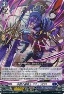 DZ-BT07/035[RR]：半獣の魔槍士 サテュゲロス