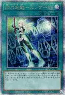 QCAC-JP061[QCSE]：閃刀起動-エンゲージ