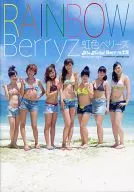 <<ハロプロ>> DVD付)アロハロ! Berryz工房写真集 虹色ベリーズ