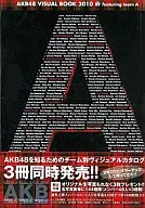 <<48系>> 生写真欠)B.L.T.特別編集 AKB48 VISUAL BOOK 2010 featuring team A