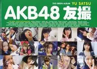 <<48系>> 生写真・応募券欠)AKB48 友撮 THE GREEN ALBUM