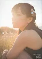 <<声優>> 三澤紗千香1st.写真集 さちか。