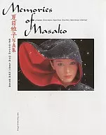 夏目雅子写真集 Memories of Masako