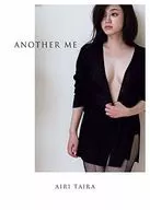 平愛梨写真集 『 ANOTHER ME 』