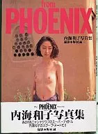 <<その他アイドル>> 内海和子写真集 from PHOENIX