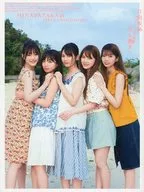 <<坂道系>> Loppi・HMV限定版)付録付)日向坂46 1stグループ写真集『立ち漕ぎ』Loppi・HMV限定カバーver.