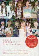 <<48系>> AKB48・坂道卒業メンバーPlay back!Vol.1