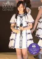 <<坂道系>> 乃木坂46 星野みなみ GENIUS!