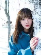 <<坂道系>> ポストカード欠)櫻坂46  田村保乃 1st写真集 一歩目