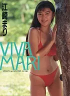 <<その他アイドル>> 江崎まり写真集 VIVAMARI