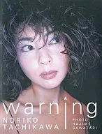 WARNING NORIKO TACHIKAWA