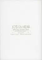 <<声優>> 五等分の花嫁 SPECIAL EVENT 2023 IN 横浜アリーナ Special Photobook 特典