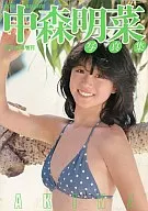 <<その他アイドル>> 中森明菜写真集 近代映画増刊