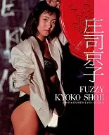 庄司京子 FUZZY