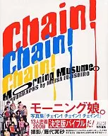 <<ハロプロ>> 付録付)モーニング娘。Chain!Chain!Chain!