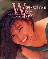 島崎和歌子写真集 Windy Kiss