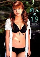 DVD付)辻希美写真集 のんの19