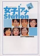 女子アナstation ON AIR編