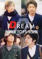 <<ジャニーズ>> DREAM FOUR TOPS写真集